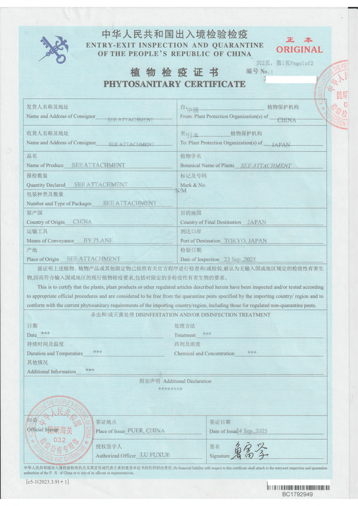 Phytosanitary Certificate